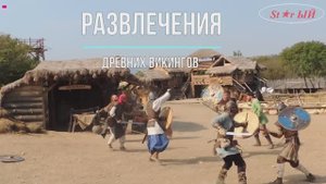 Деревня Викингов в Крыму. Эту достопримечательность нужно обязательно посетить, будучи в Крыму.