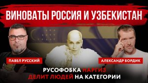 Виноваты Россия и Узбекистан. Русофобка Наргиз делит людей на категории
