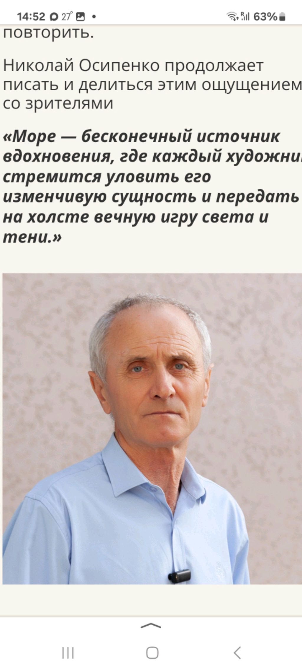 Художник Маринист Николай Осипенко.