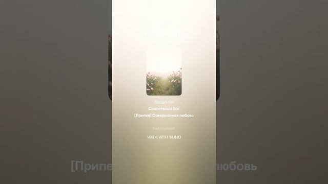 Любовь к Богу