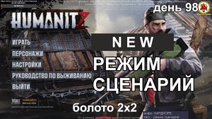 HUMANITZ  из  СССР (рождён в 1981 году) - играем