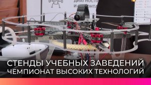 На ЧВТ демонстрируют образовательные возможности колледжей и техникумов региона