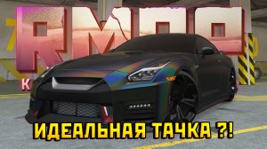 Я УВЕРЕН ЧТО ЛУЧШЕ НЕ БУДЕТ! Обзор и Тюнинг НИССАН ГТР на РМРП в ГТА 5 РП!