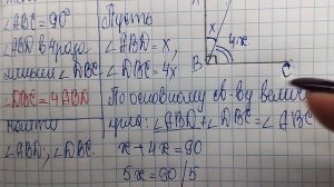 основные виды задач на измерение углов. как составить условие и чертеж