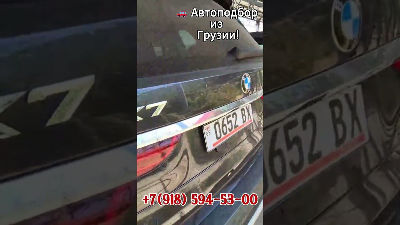 BMW X7 2022год #shorts смотреть онлайн