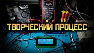 Конструируем лабораторный блок питания с нуля Схемотехника и пайка.