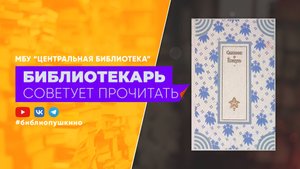 Сказание о Ёсицунэ