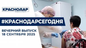 Штормовое предупреждение, вспышка ОРВИ. Новости 18 сентября.