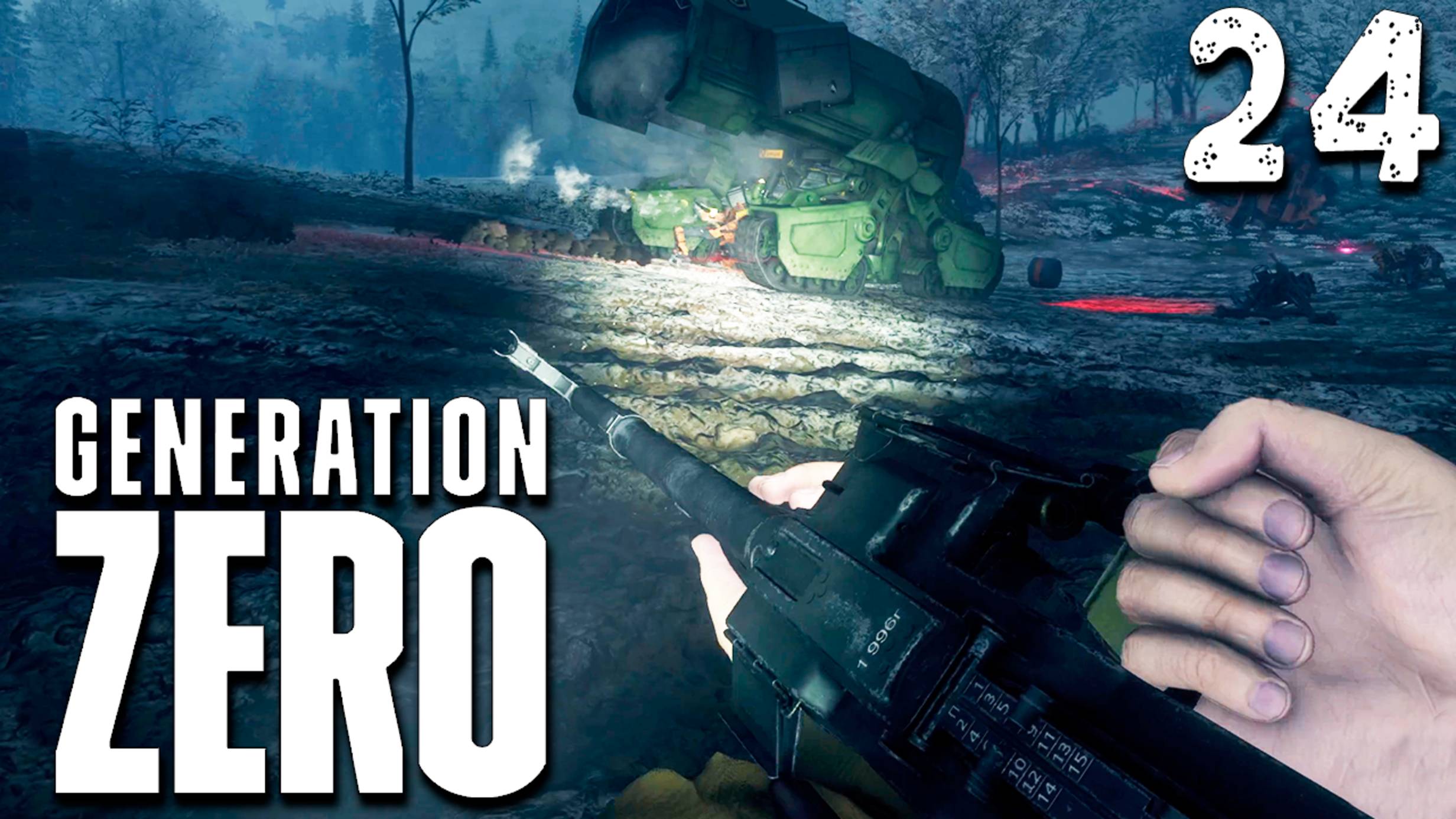 ВОЙНА РОБОТОВ (24) ► Generation Zero