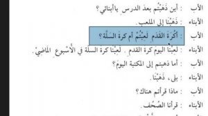 Начните сейчас! Арабский язык для начинающих. Урок 384