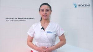 Визитка. Айрапетян Анна Мишаевна