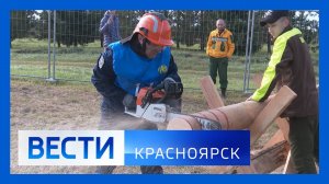 Вести. Красноярск от 18.09.2025