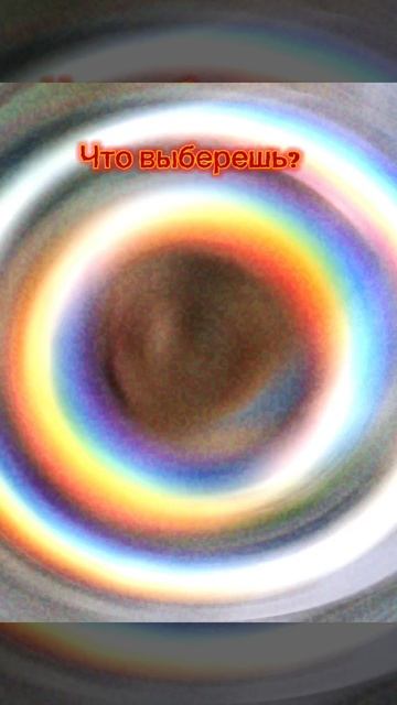 Что выбериш?? смотреть онлайн