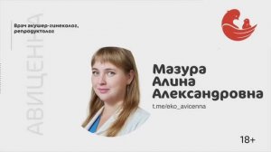 Мазура Алина Александровна