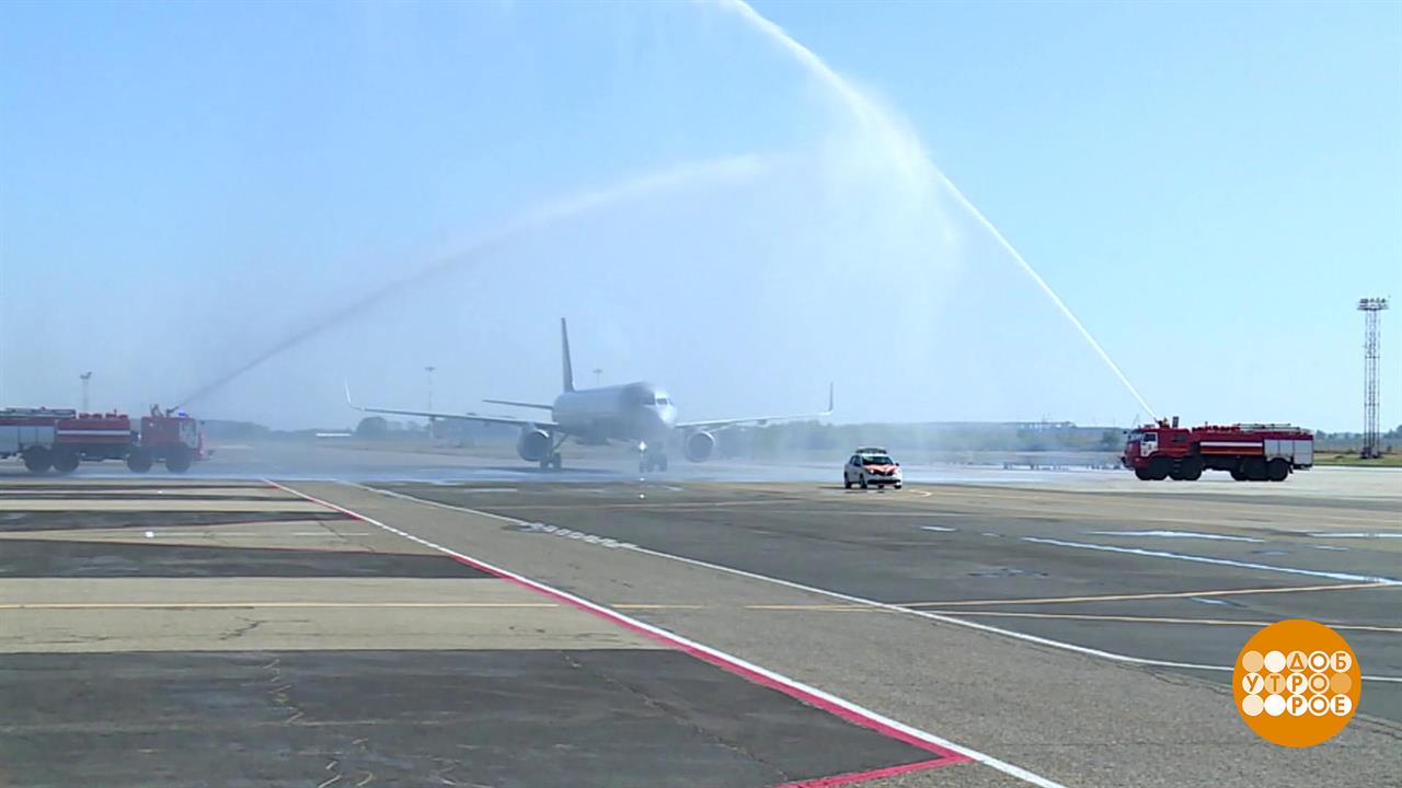 Полетели в Краснодар? Аэропорт уже работает! Доброе утро. Фрагмент выпуска от 18.09.2025