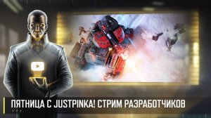 ПЯТНИЦА С JUSTPINKA! СТРИМ РАЗРАБОТЧИКОВ ART OF WAR 3 RTS 19.09
