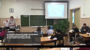 Совет по защите профессиональной чести и достоинства педагогов  17-09-2025