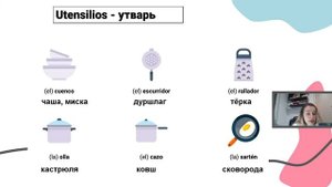 800 слов испанского языка за 360 минуты САМЫЕ НЕОБХОДИМЫЕ СЛОВА НА ИСПАНСКОМ ВИДЕО 8