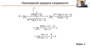 Нахождение радиуса сходимости степенного ряда (В1)