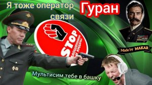 Фрод - рулетка. Мосгаз. Бесконечные смс для мошенников. Автор Гуран.