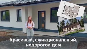 Лучший дом! Аллебро 120.