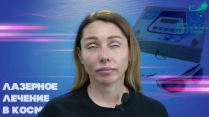 Отзыв модели на блефаропластику лазером