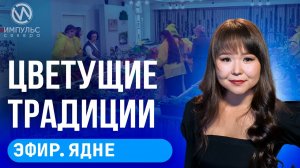 Эфир. Открыли дорогу. Форум в Тюмени. Беглый преступник