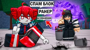 😂ТОКСИЧНАЯ E-GIRL НАПАЛА НА МЕНЯ И НАЧАЛА ПЛАКАТЬ В ТСБ I The Strongest Battlegrounds
