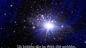 ,,ՓԱՌՔ, ԳՈՎՈւԹՅՈւՆ,,  -  Կատարում է ԱՆԱՀԻՏ ՄԵԼՔՈւՄՅԱՆԸ