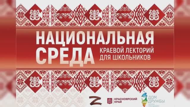 Лекторий Национальная среда_Формирование этнической карты