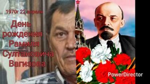 д/р Рамиля