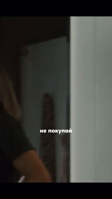 А как вы покупаете себе вещи? #шопинг #киноомоде #модавкино #стиль #мода #советыстилиста #тренды смотреть онлайн