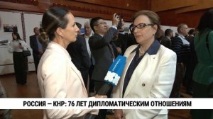 Россия — КНР: 76 лет дипломатическим отношениям
