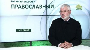 «Православный на всю голову!». Что мы празднуем в Рождество Пресвятой Богородицы