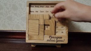 Головоломка "МЕШОК-IQ" Вечный календарь. Собираем 18 июля