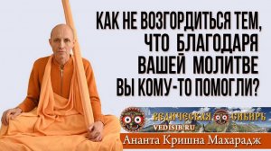 Как не возгордиться тем, что благодаря вашей Джапе вы кому-то помогли?