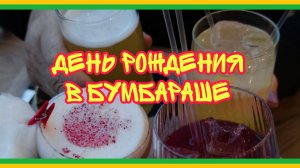 17/9 25 КРАСНОДАР. ЗАДУМКИ, ОТДЫХАЛКИ. СЫПЛЮТСЯ ПОЗДРАВЛЕНИЯ.  ПЕРЕСОЛИЛА ОТ ЛЮБВИ.