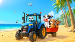 Песенка синего трактора