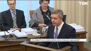 Что известно о новом и. о. мэра Красноярска Романе Одинцове?