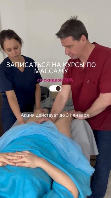 #курсымассажа #обучениемассажу #курсымассажистовмосква смотреть онлайн