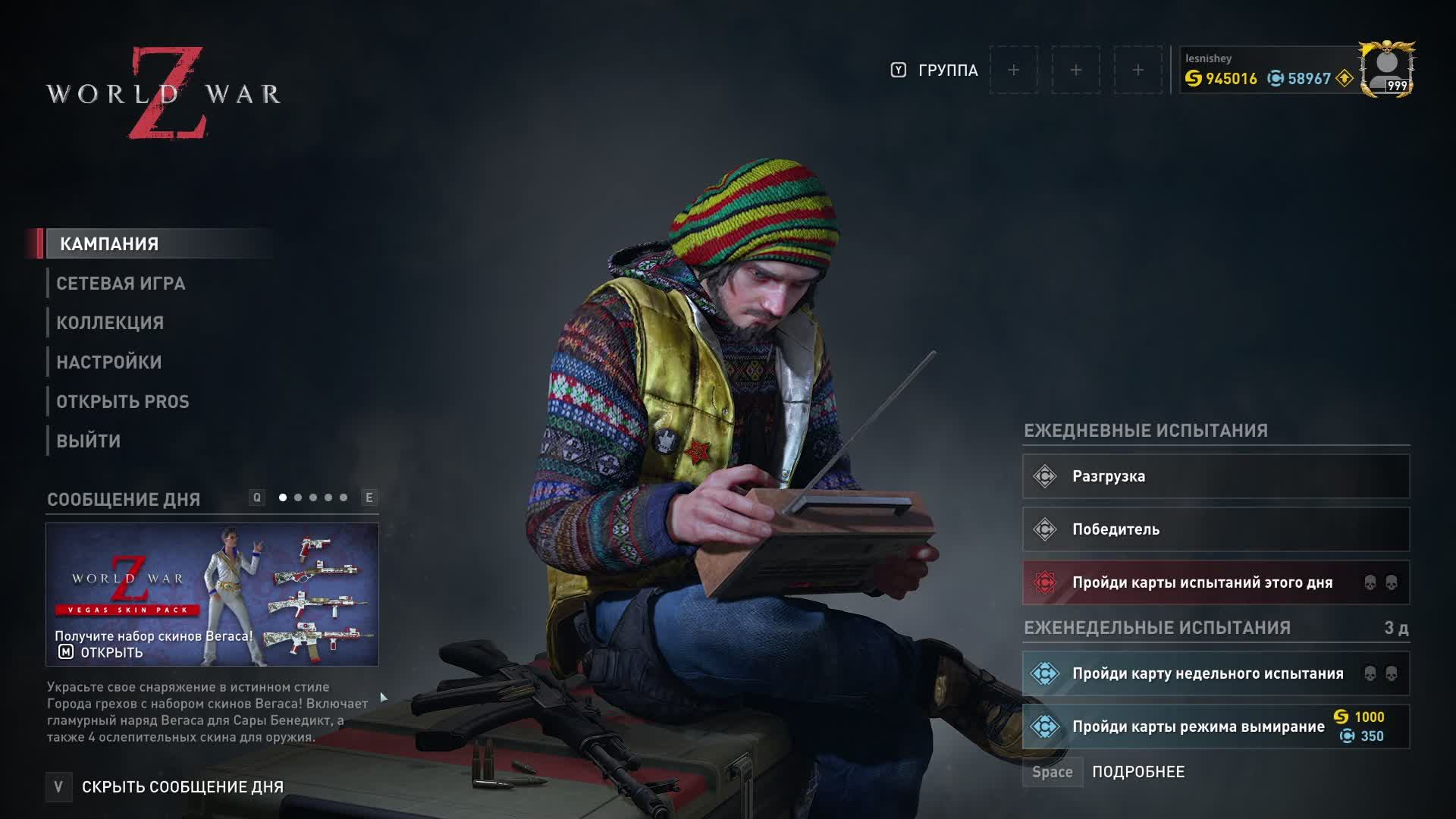 World War Z , Когда ты на расхват. Стрим 255.