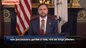 Джей Ди Вэнс с трудом сдержал слёзы в ходе спецвыпуска «Шоу Чарли Кирка»