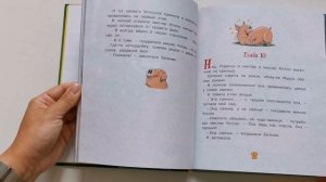 Собираем коллекцию автора Кейт ДиКамилло