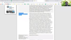Задание. Уведомление об обработке ПДн