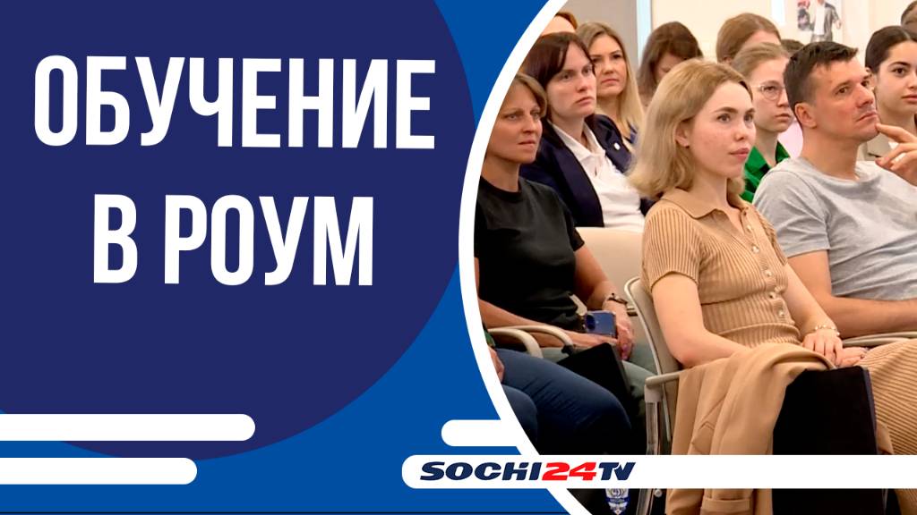В РМОУ стартовал новый учебный год