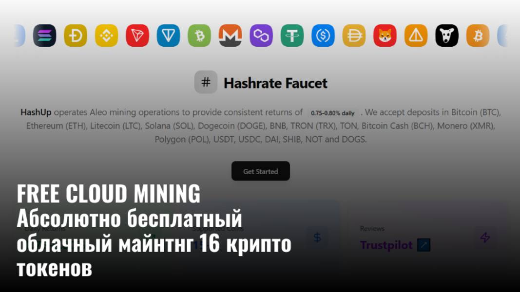 Free Cloud Mining_Бесплатный майнинг_mining_free_заработокбезвложений