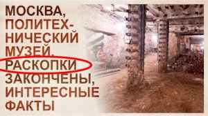 ⚡ Откопанный ПОЛИТЕХ, подведение ИТОГОВ ...