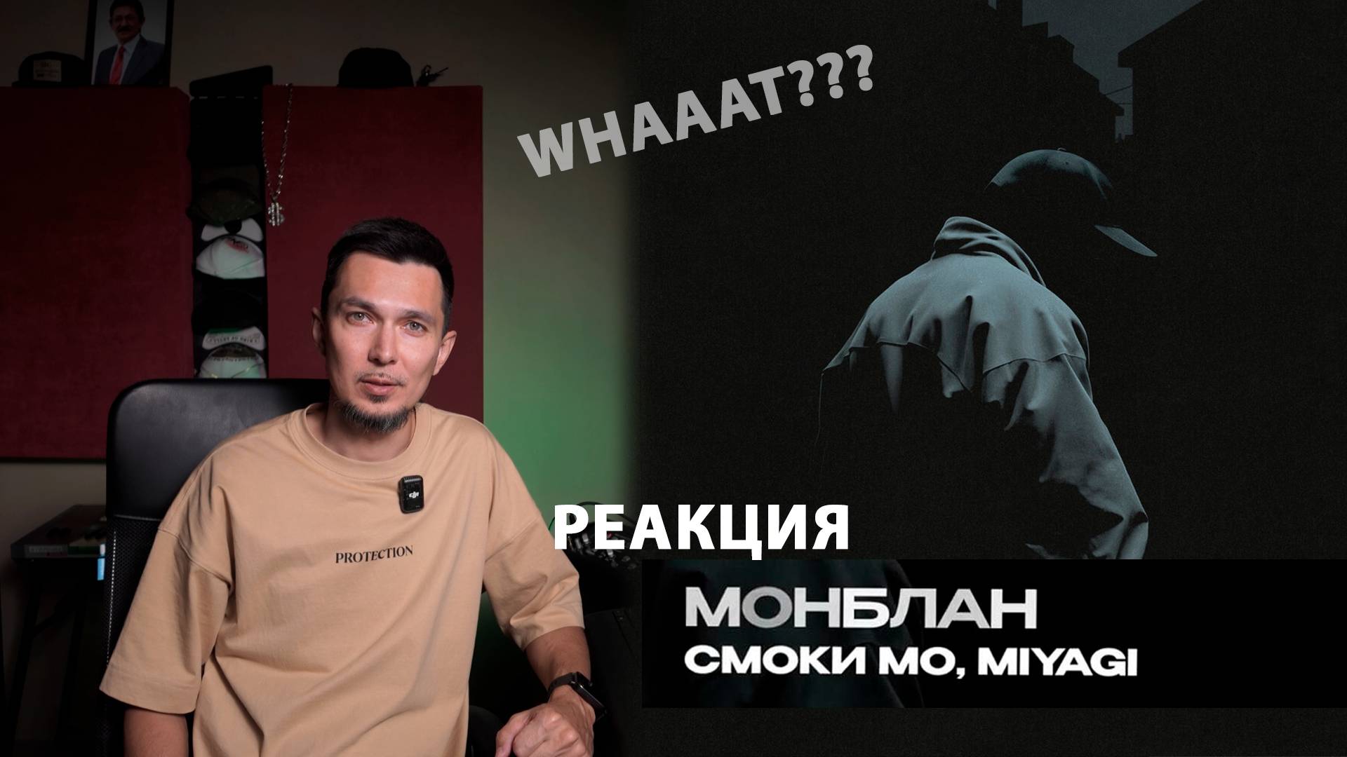 Смоки Мо & Miyagi "Монблан" | Реакция StrangeSolo | 5K records