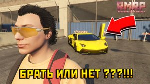 ЛАМБОРГИНИ АВЕНТОДОР ТОП ИЛИ НЕТ ?! (Обзор и Тест авто на RMRP в ГТА 5 РП)