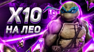 Дайте черепашку!!! | Х2 на ТЕМНЫЕ ОСКОЛКИ + Х10 на ЛЕОНАРДО | Raid: Shadow Legends